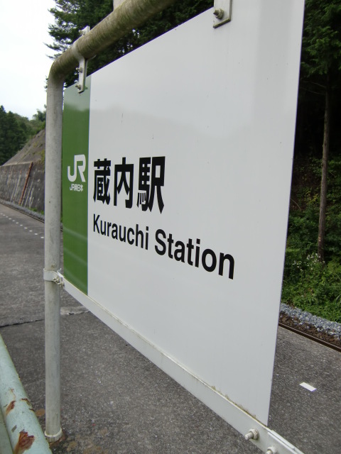 棒線駅ホーム裏