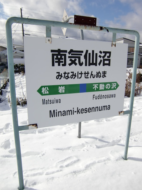 棒線駅ホーム裏