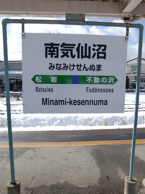 棒線駅ホーム裏