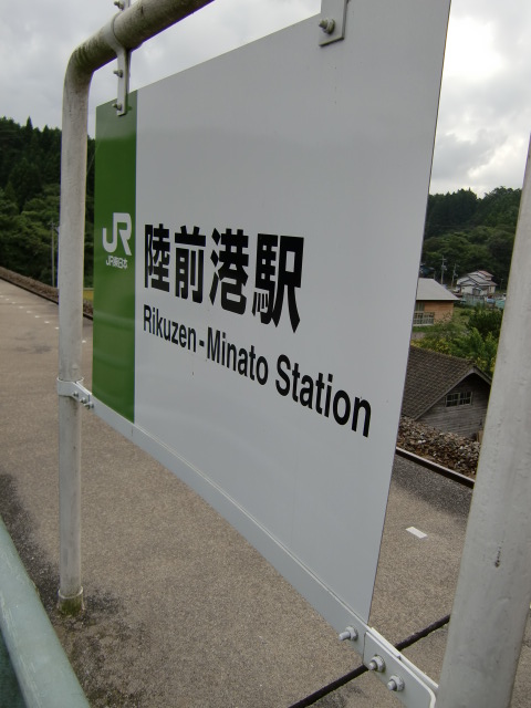 棒線駅ホーム裏