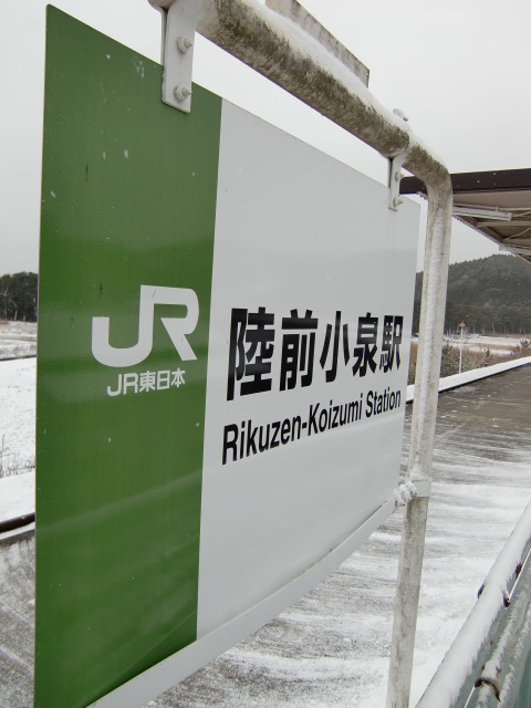 棒線駅ホーム裏