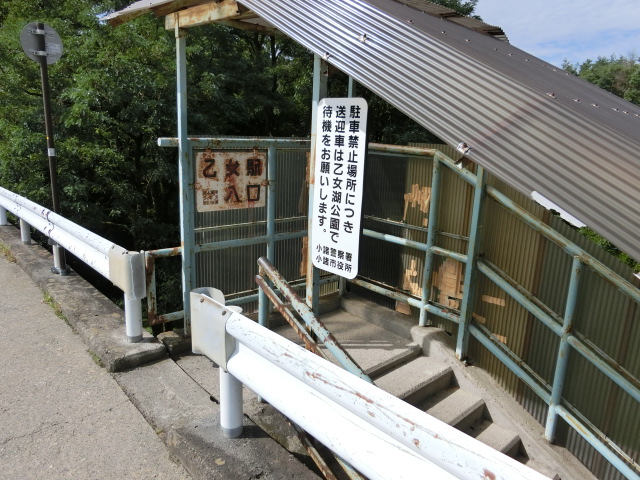 駅出入口 (陸橋口)