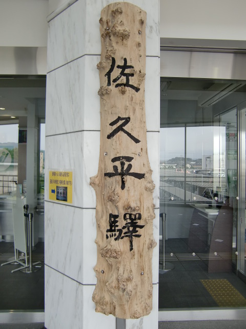 第1種 (みどりの窓口)