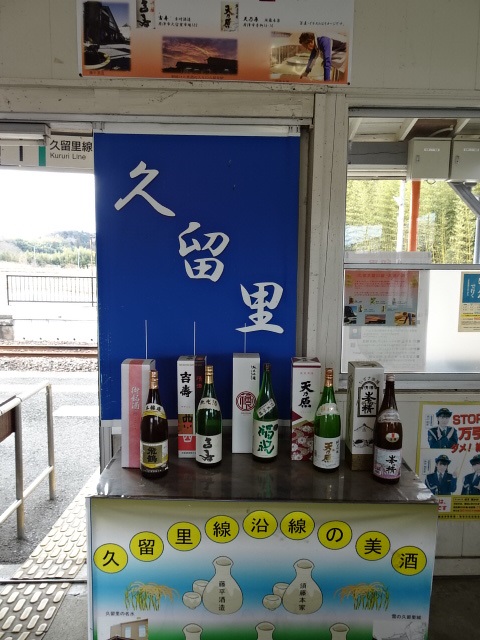 駅名のれん