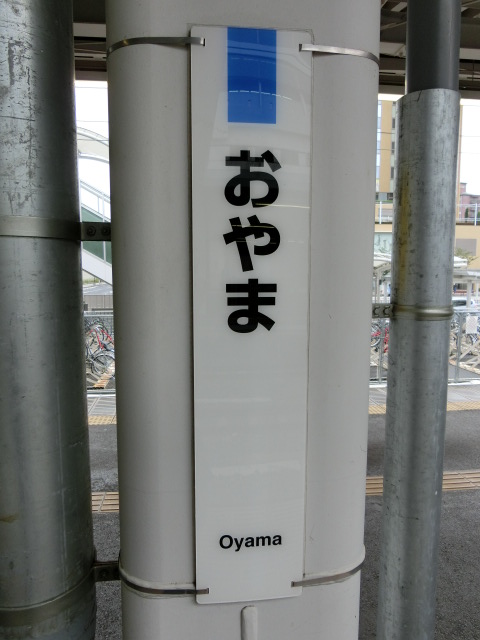 柱取り付け式 (15番線)