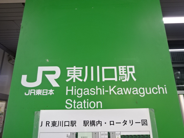 第1種 (左側改札口)