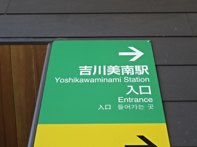 第1種 (東口通路)