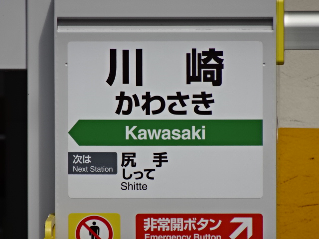 ホームドア 5番線