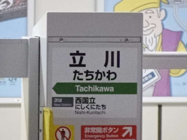 ホームドア 7番線