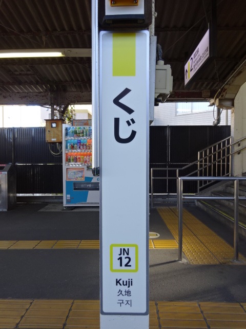 柱取り付け式 (1番線登戸方)