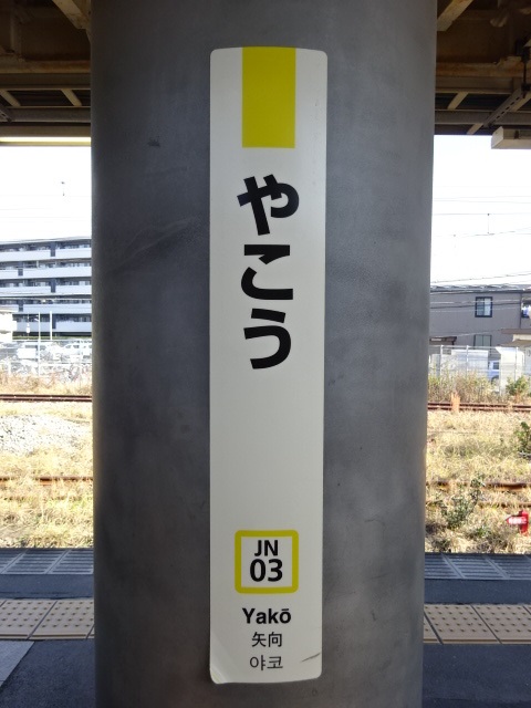 柱取り付け式 (2,3番線)