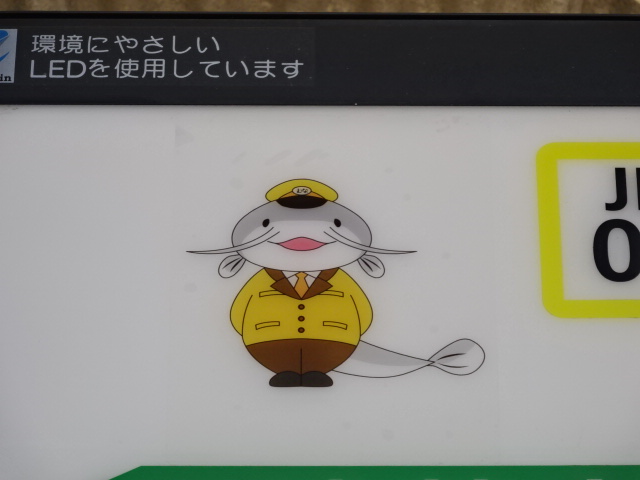 駅キャラ「ムナマズ」