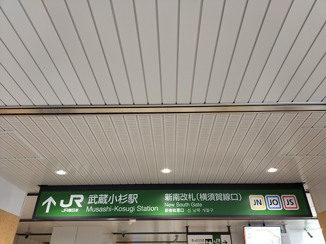 第1種 (新南改札口 (横須賀線口))