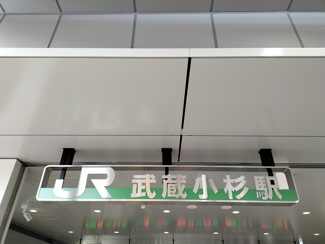 第1種 (綱島街道口)