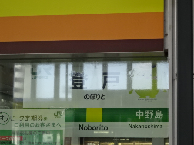 第1種 (改札窓口改札内側)