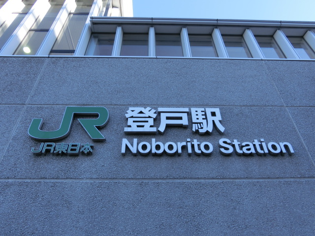 第1種 (生田緑地口)