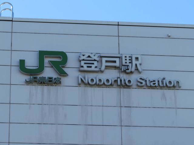 第1種 (多摩川口)