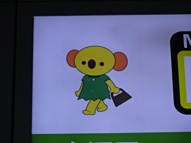 駅キャラ「むさっこあら」