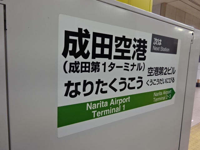 ホームドア (1番線)