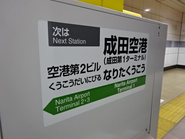 ホームドア (2番線)