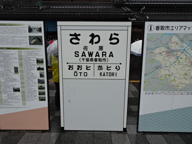 駅名標 (改札外)