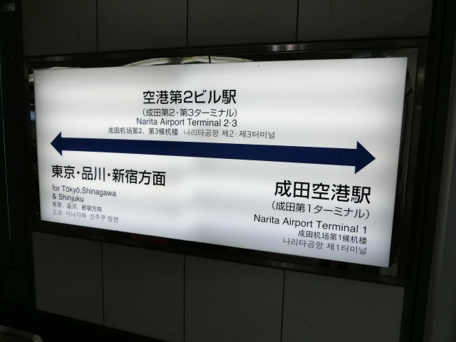 棒線駅ホーム