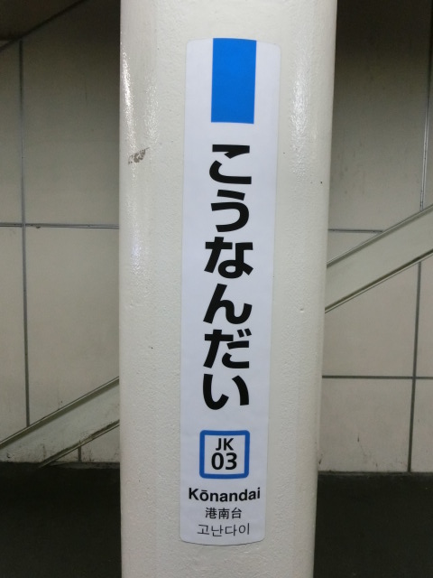 柱取り付け式 (1番線)