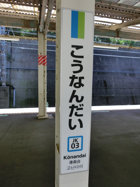 柱取り付け式 (2番線)