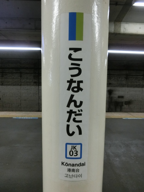 柱取り付け式 (2番線)