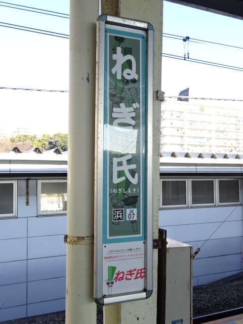 柱取り付け式 (2番線大船方)