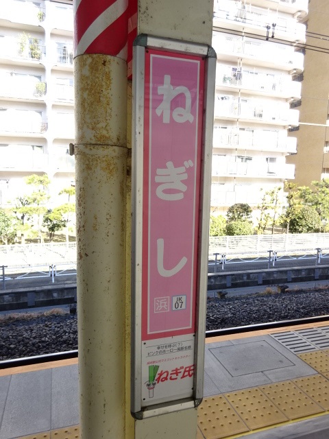 柱取り付け式 (2番線横浜方)