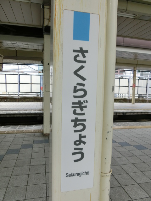 柱取り付け式 (1, 2番線)