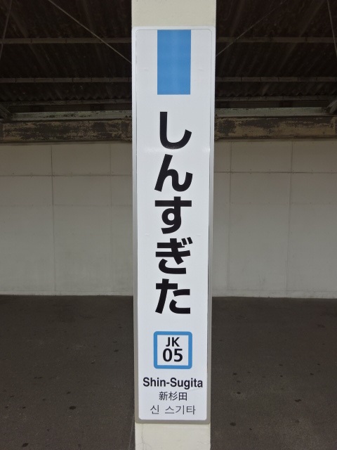 柱取り付け式 (1番線)