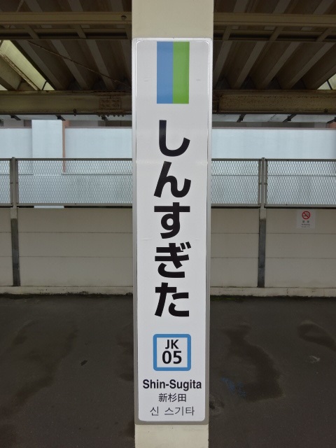 柱取り付け式 (2番線)