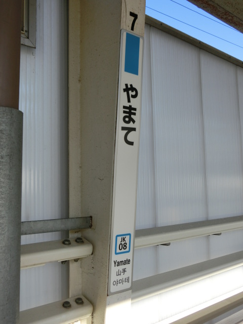 柱取り付け式 (1番線)