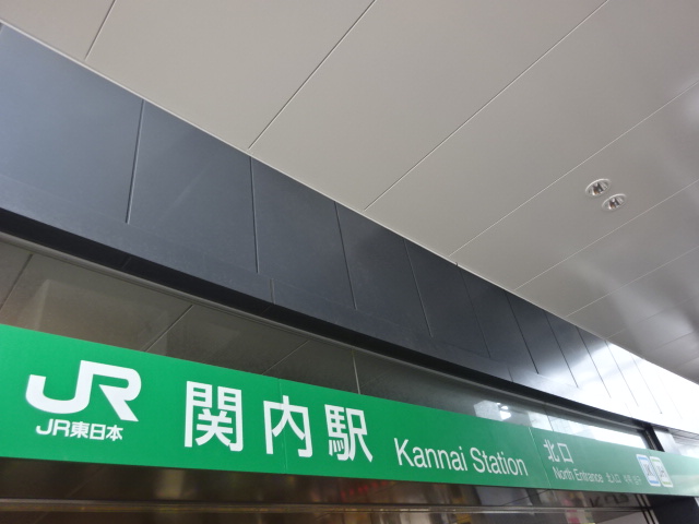 第1種 (北口改札)