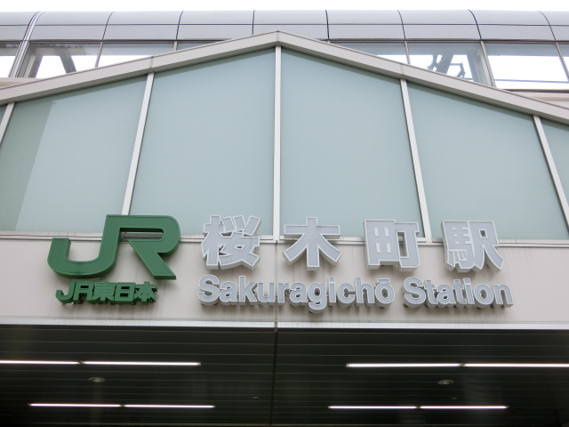 第1種 (東口 南改札)