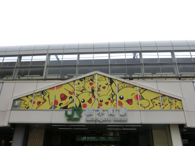 第1種 (東口 南改札)