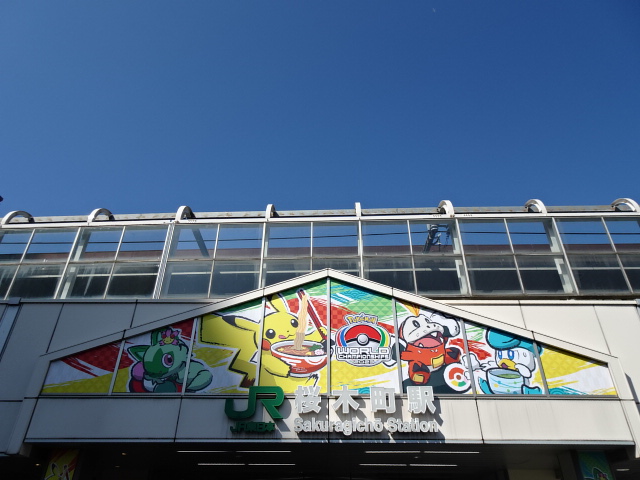 第1種 (東口 南改札)