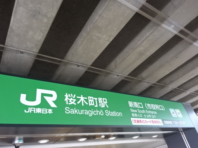 第1種 (新南口 (市役所口) 改札)