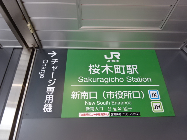 第1種 (新南口 (市役所口))