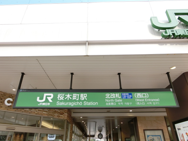 第1種 (西口 北改札)