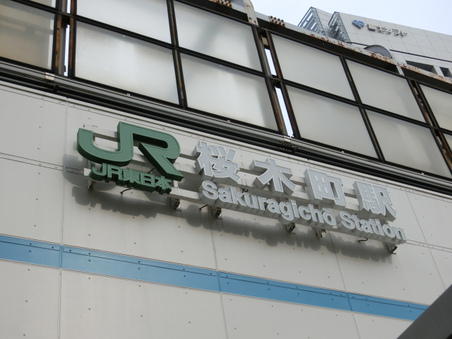 第1種 (西口 南改札)