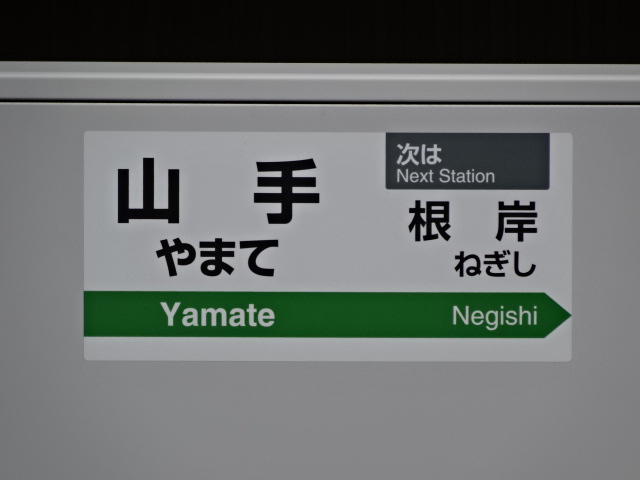 ホームドア 1番線