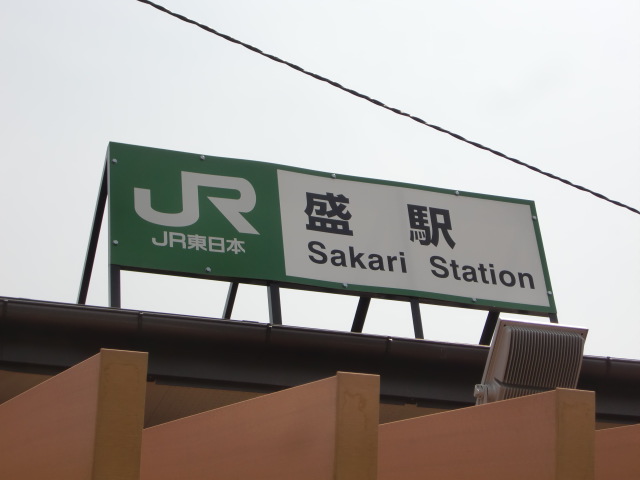 第1種 (JR東日本)