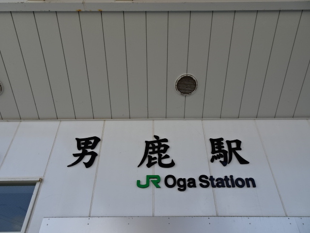 駅名板 (改札内改札口上)