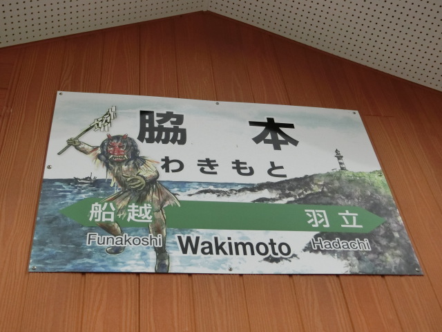 壁取り付け式 (駅舎に貼ってある)