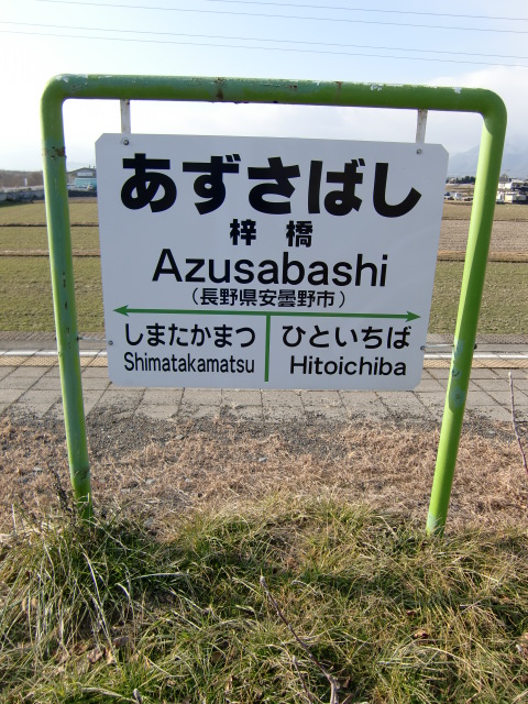 棒線駅ホーム裏