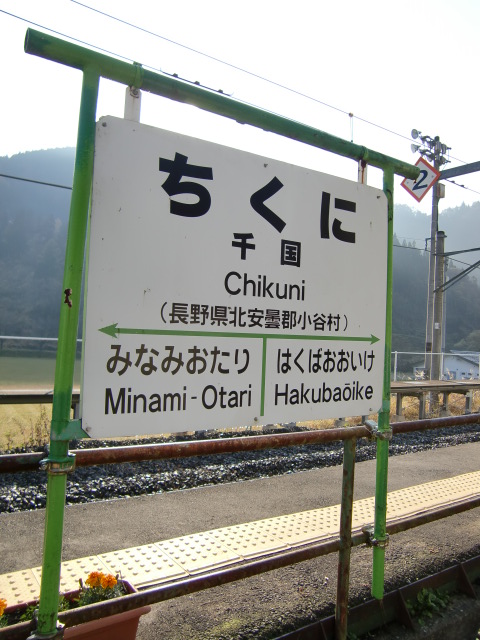 棒線駅ホーム裏