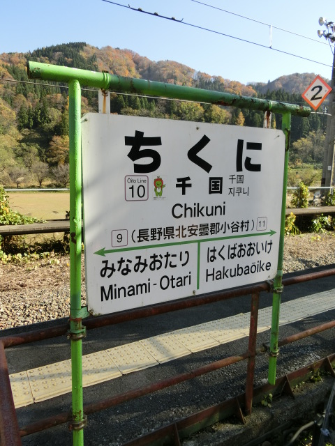 棒線駅ホーム裏